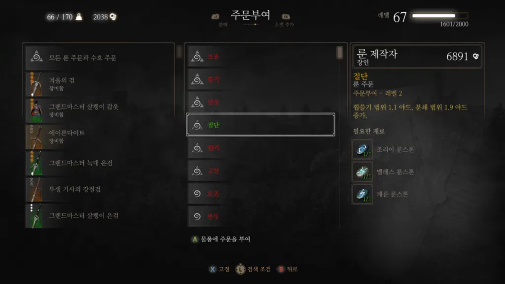 위쳐3 에이론다이트를 얻기 위한 기사의 다섯가지 미덕 | 획득: 분명히 그분 퀘스트 12 위쳐3 에이론다이트를 얻기 위한 기사의 다섯가지 미덕 | 획득: 분명히 그분 퀘스트