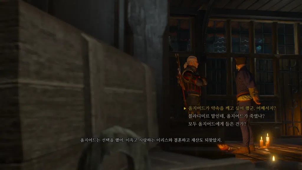 위쳐3 하츠 오브 스톤: 무엇을 심든지 간에 | 군터 오딤 보상 | 이리스 강철검 33 위쳐3 하츠 오브 스톤: 무엇을 심든지 간에 | 군터 오딤 보상 | 이리스 강철검