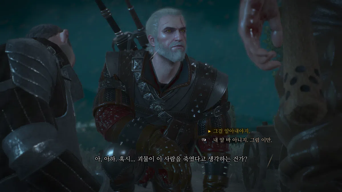 위쳐3 극한 연극: 고대 엘프 방패 4 위쳐3 극한 연극 시작 3