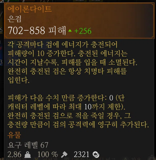 위쳐3 에이론다이트를 얻기 위한 기사의 다섯가지 미덕 | 획득: 분명히 그분 퀘스트 1 위쳐3 에이론다이트(1회차)