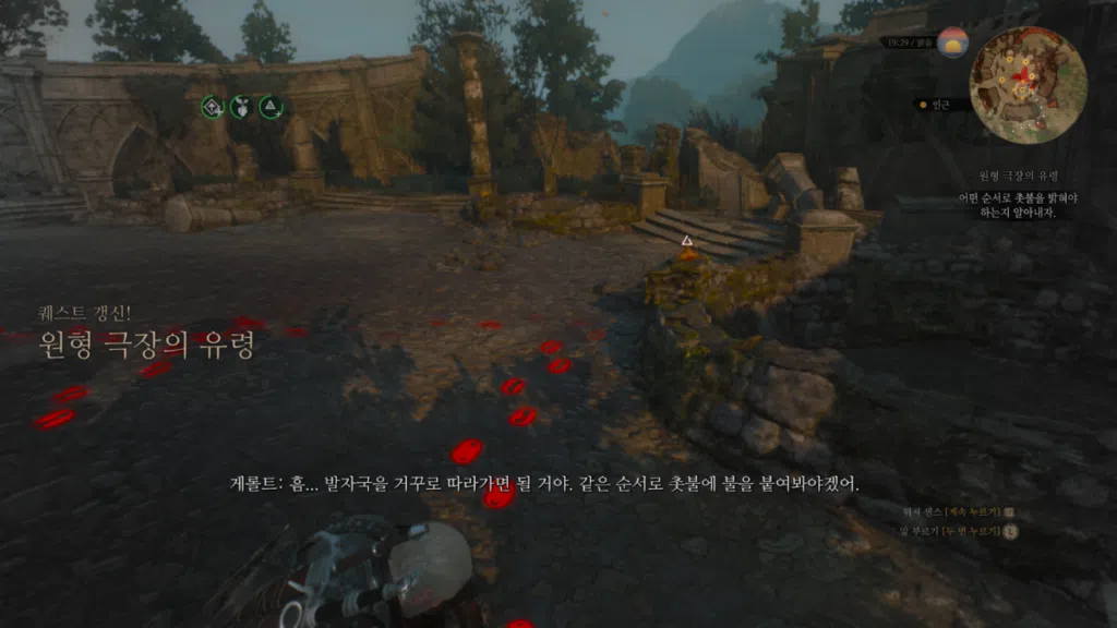 위쳐3 원형 극장의 유령: 향수가 뿌려진 일기장 & 포도주 4 위쳐3 원형 극장의 유령: 향수가 뿌려진 일기장 & 포도주
