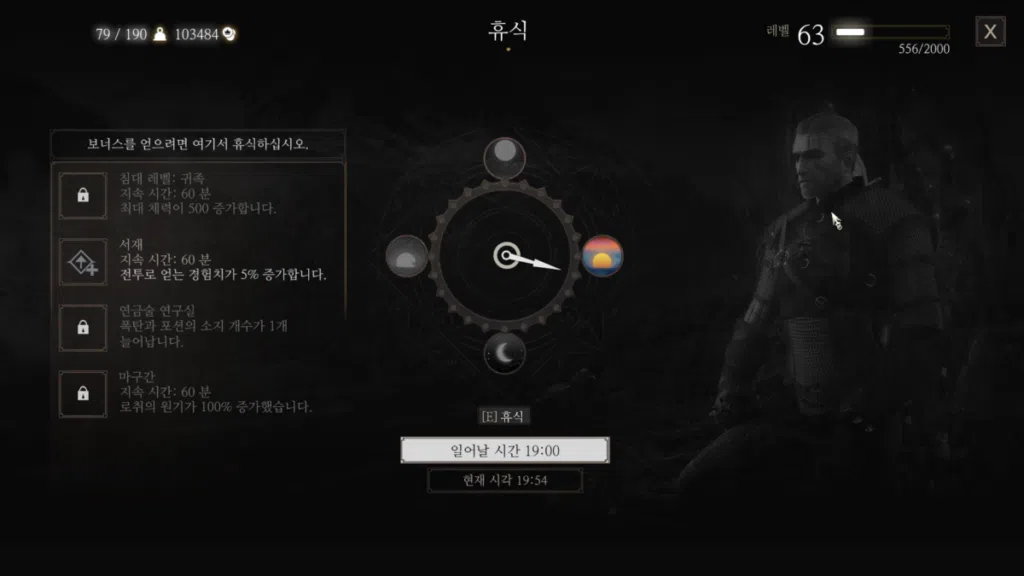 위쳐3 집이 최고: 코르보 비앙코 1 위쳐3 집이 최고: 코르보 비앙코
