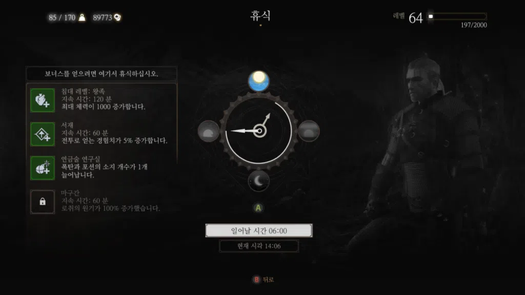 위쳐3 집이 최고: 코르보 비앙코 18 위쳐3 집이 최고: 코르보 비앙코