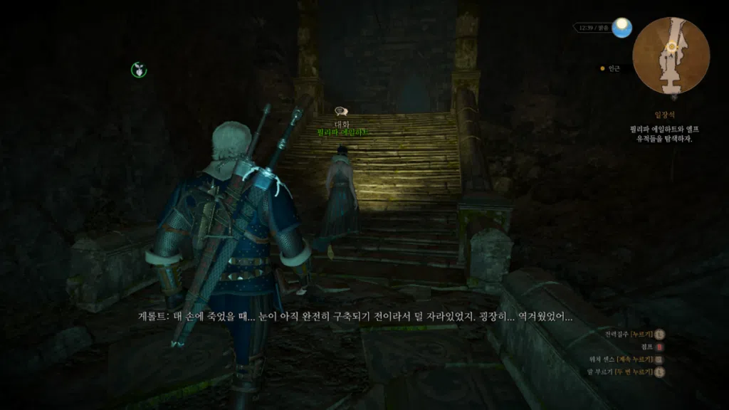 위쳐3 일장석 퀘스트 8 위쳐3 일장석 퀘스트