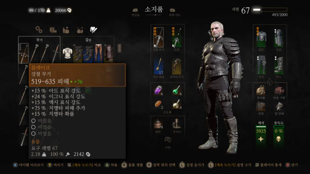 위쳐3 둥글게 둥글게 & 스켈리게와 함께라면 7 The Witcher 3 2026-06-27 오후 10_18_34