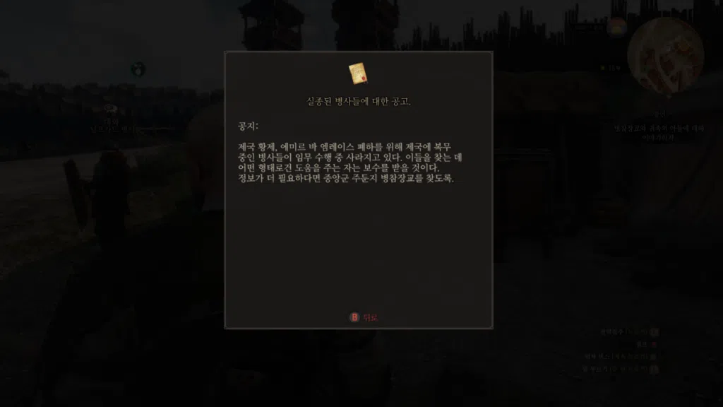 위쳐3 혈연 & 실종된 정찰대 22 위쳐3 혈연 & 실종된 정찰대