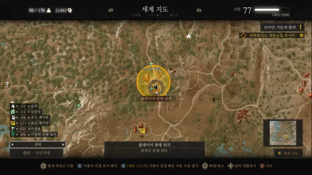 위쳐3 리어던 가문의 몰락 & 과거의 유령들 20 위쳐3 리어던 가문의 몰락 & 과거의 유령들