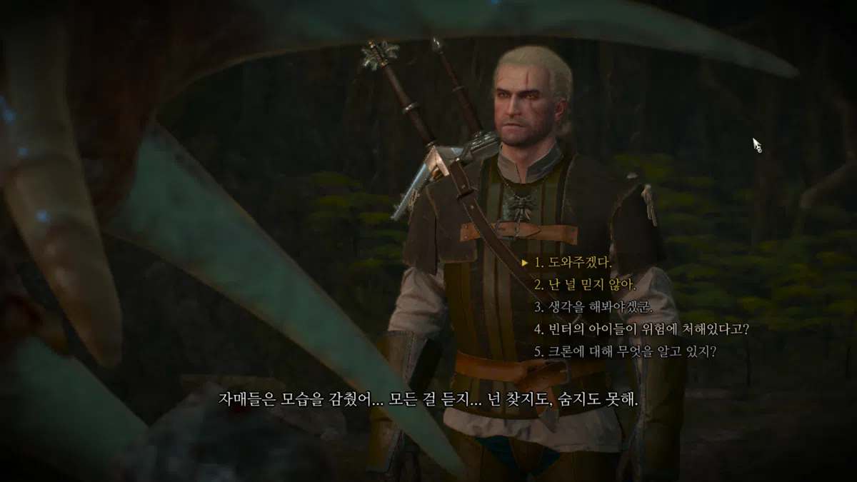 위쳐3 숲의 여인들 & 속삭이는 언덕 선택지 | 집안 문제 분기점 89 위쳐3 속삭이는 언덕 - 악령 나무 대화 8