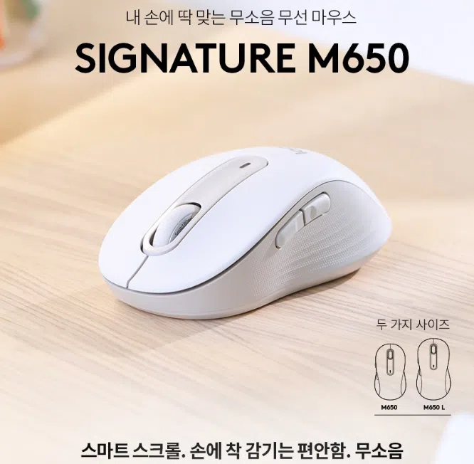 로지텍 마우스·키보드: 사무용·기계식·게이밍(2026년 추천) 9 로지텍 마우스·키보드: 사무용·기계식·게이밍(2026년 추천)