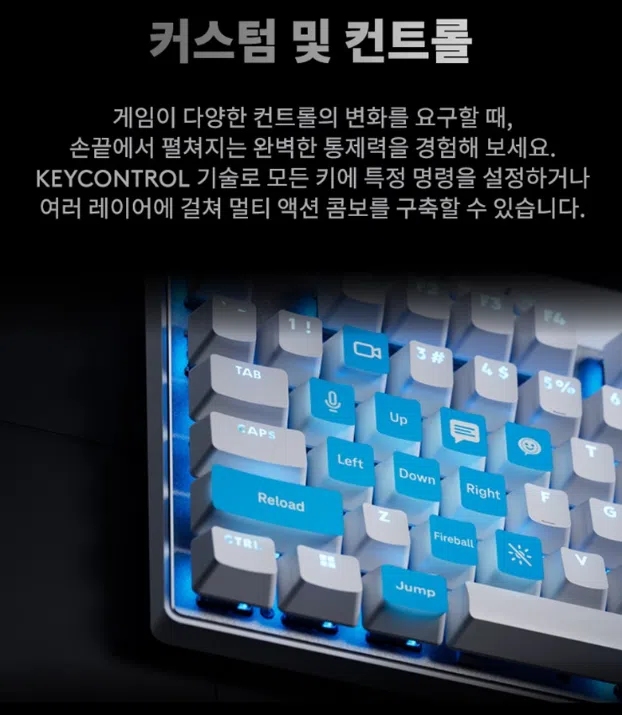 G PRO X TKL RAPID - 커스텀 및 컨트롤 [네이버 브랜드 커넥트]