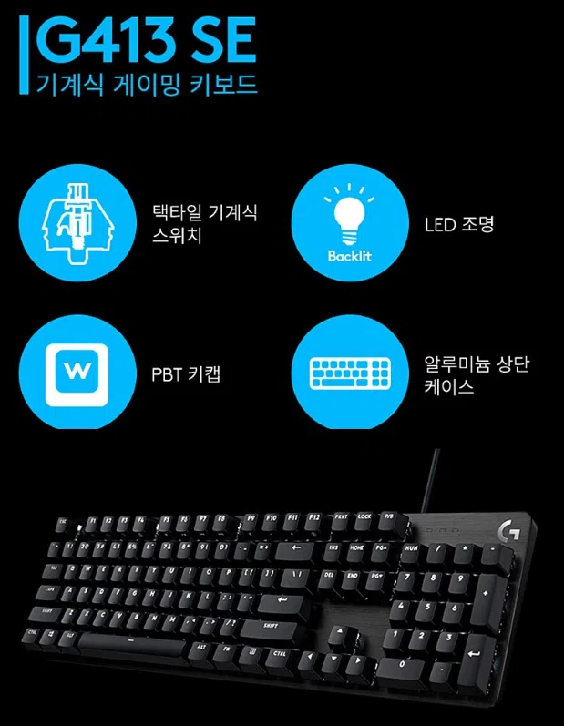 G413 SE- 주요 기능 [네이버 브랜드 커넥트]