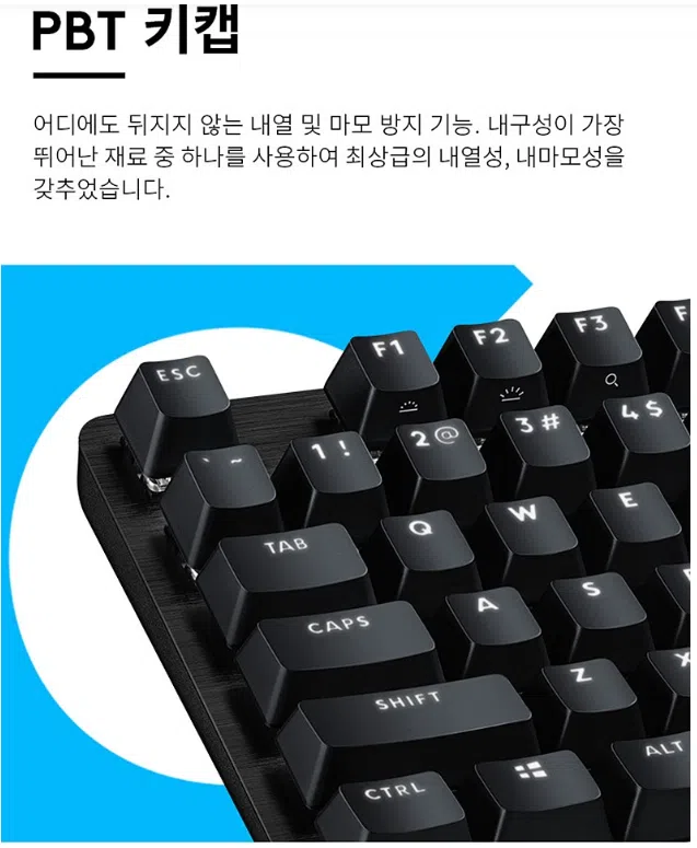 로지텍 마우스·키보드: 사무용·기계식·게이밍(2026년 추천) 102 내열성 PBT 키캡 설명