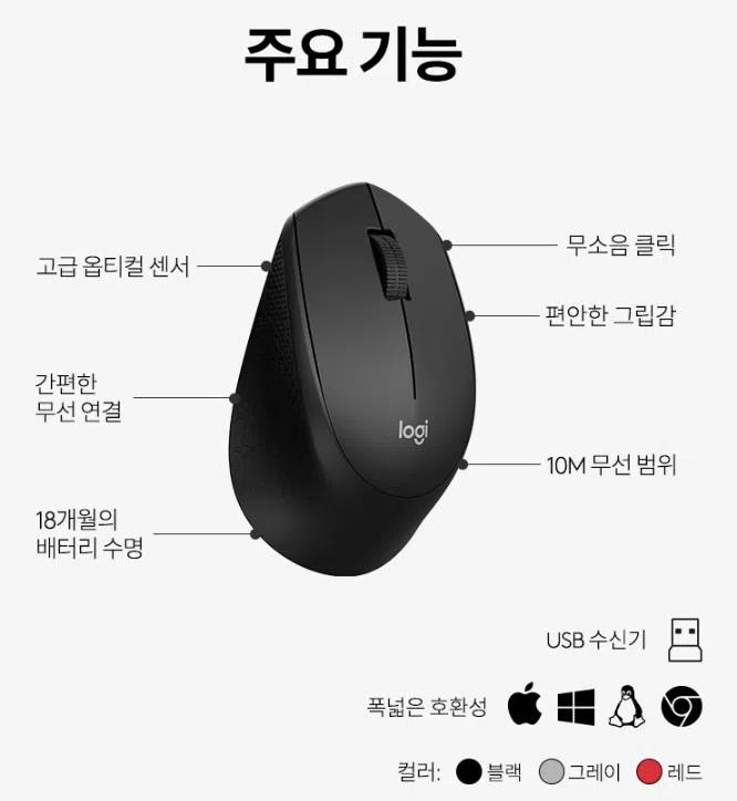 로지텍 마우스·키보드: 사무용·기계식·게이밍(2026년 추천) 8 로지텍 마우스·키보드: 사무용·기계식·게이밍(2026년 추천)