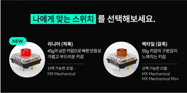 로지텍 마우스·키보드: 사무용·기계식·게이밍(2026년 추천) 90 로지텍 마우스·키보드: 사무용·기계식·게이밍(2026년 추천)
